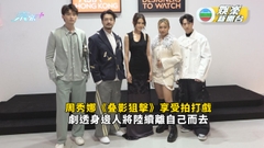 周秀娜《叠影狙擊》享受拍打戲 劇透身邊人將陸續離自己而去