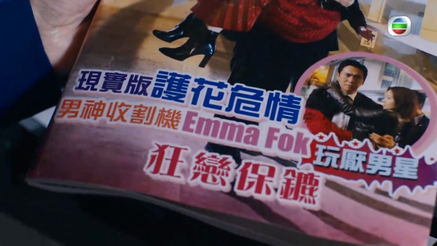 日正「公主抱」Emma送院接受治療。