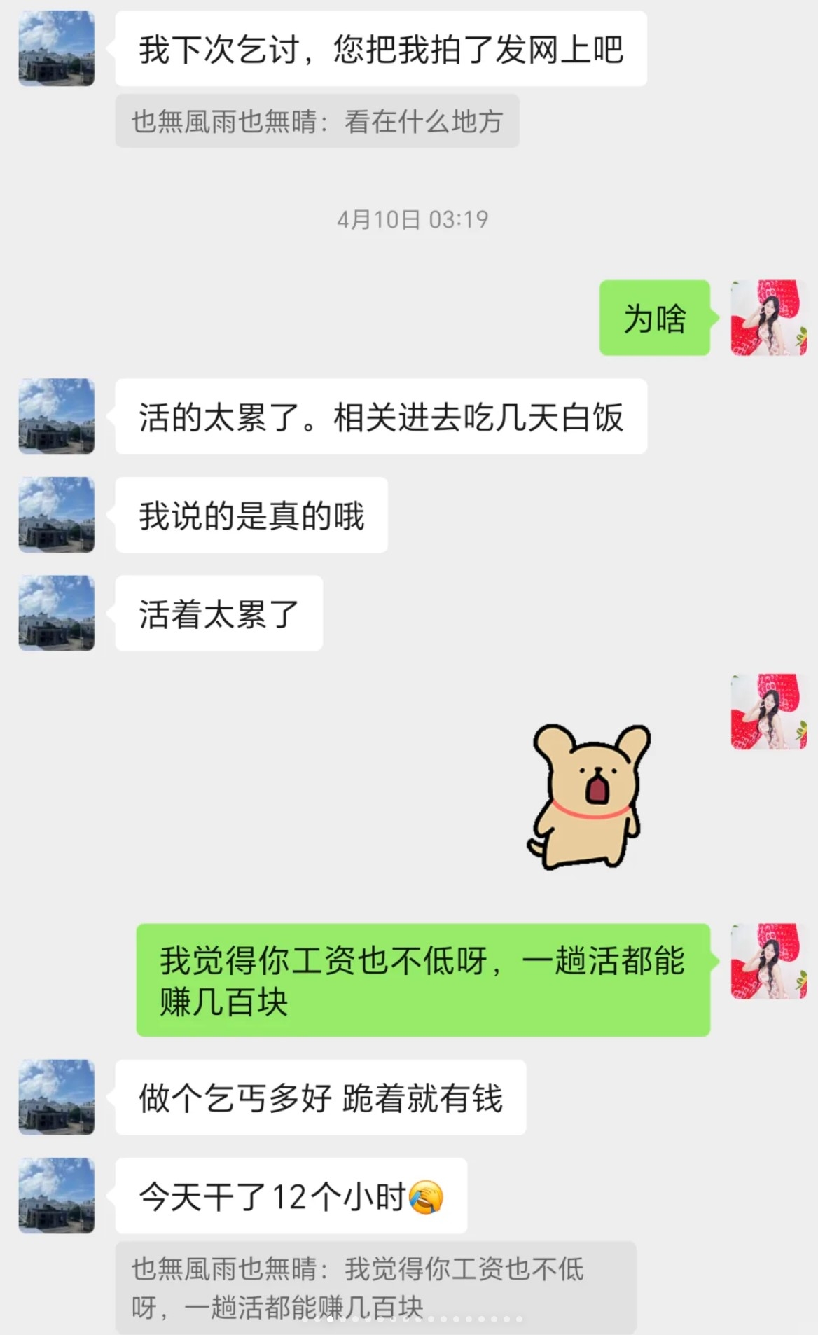 網傳內地男來港行乞日賺1000元，跪足12個鐘「袋袋平安」，網民稱「另類呃人」。 (小紅書截圖)