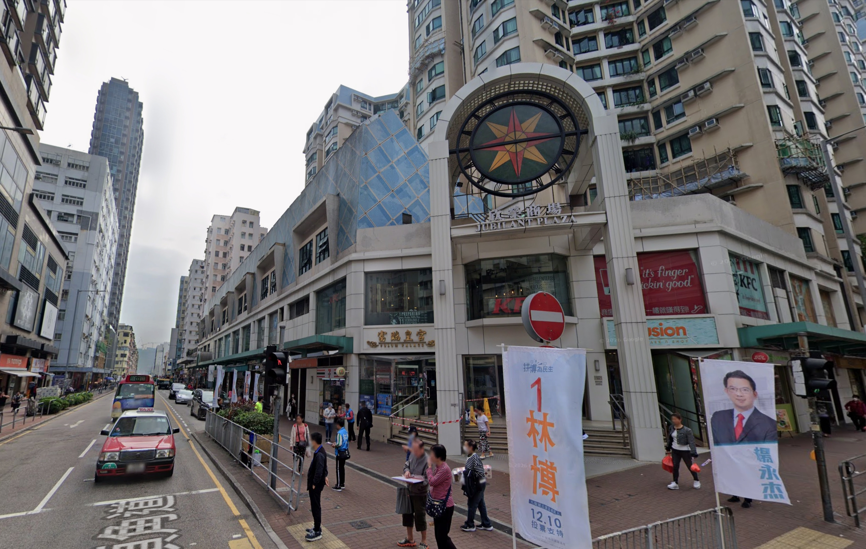 土瓜灣炮仗街 99 號欣榮花園(Google Map)