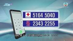 【商場謀殺案】警方相信疑兇單獨犯案 紅十字會籲獲悉資訊後感不適市民求助