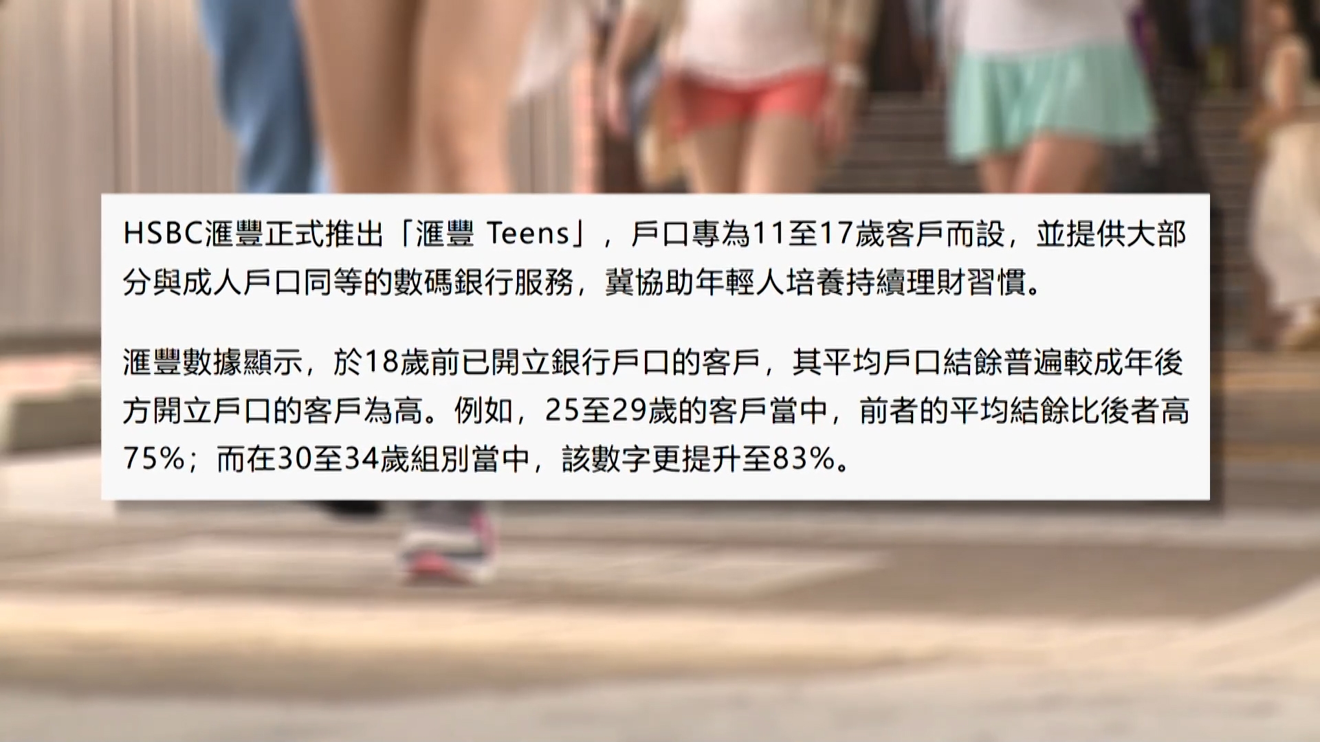 不過，給子女開設銀行戶口要親身到分行辦理，更要帶同子女本人到銀行進行程序，實在有些困難，難道就沒有其他可行方法？