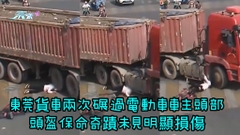 有片｜東莞貨車兩次碾過電動車車主頭部 頭盔保命奇蹟未見明顯損傷