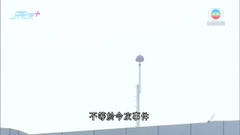 有工程師指避雷裝置非百分百有效 氣象專家稱閃電軌跡隨機多變