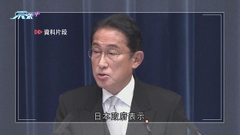 日揆岸田文雄確診留官邸休養 暫未知感染途徑