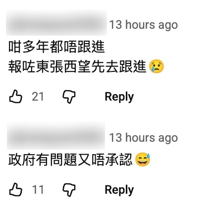 東張西望｜公屋鐵閘與木門鎖位置相反惹熱議　公屋住戶紛紛留言怒插：問題已存在多年 （《東張+》社交平台留言）