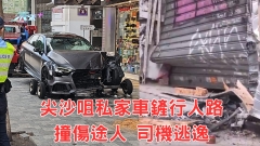 有片｜ 尖沙咀私家車失控鏟行人路 撞傷非華裔女途人 司機棄車逃逸