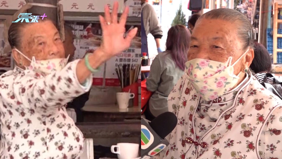 107歲人瑞伙記蓮婆婆退而不休 令麵店成網紅打卡熱點
