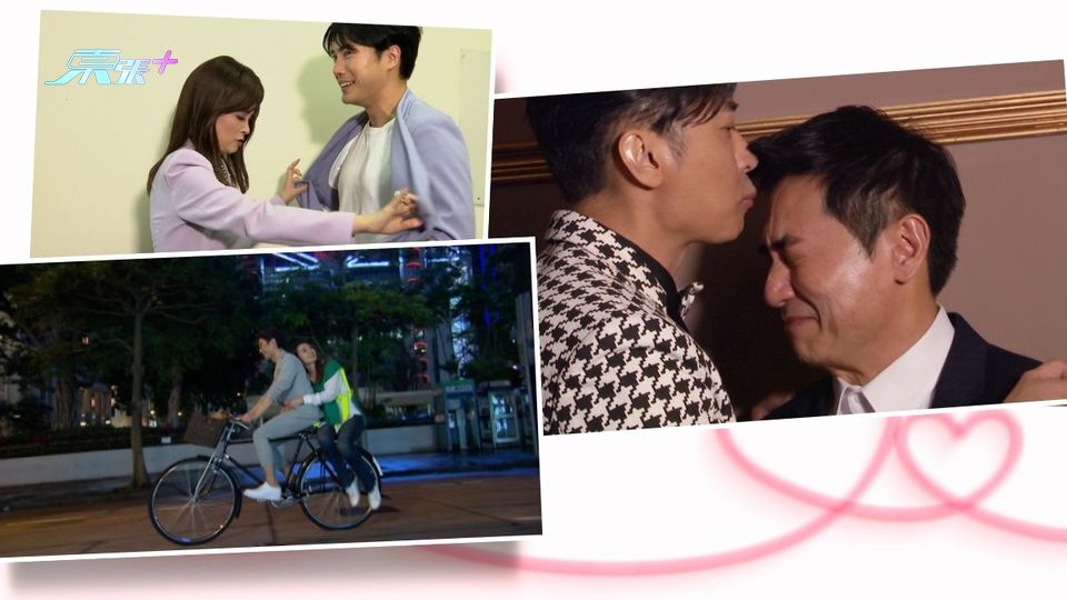 東張西望｜《愛·回家之開心速遞》下星期五大結局　經典CP回顧　Terry KC重演吻戲