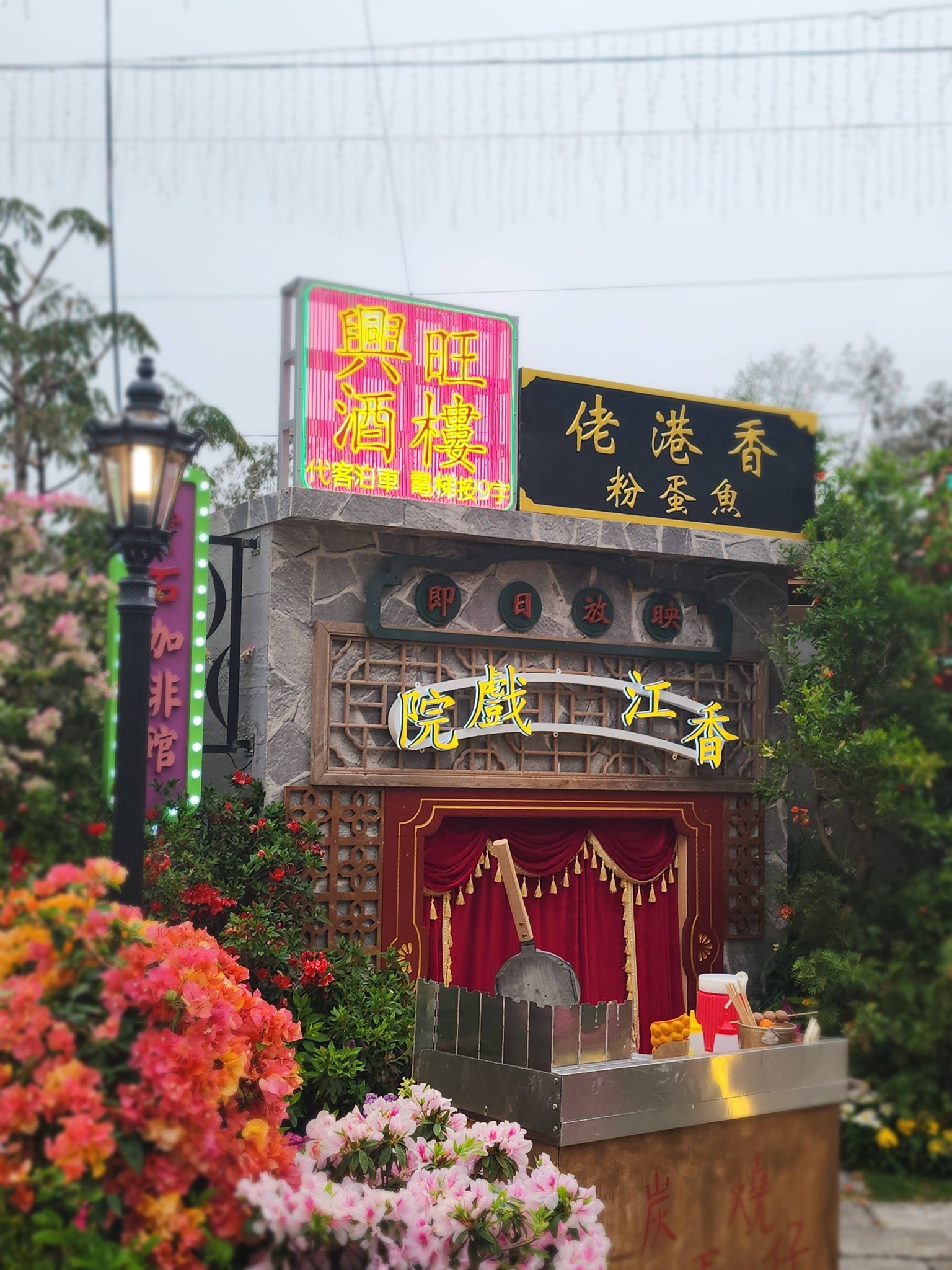 可能是‎寺廟和‎顯示的文字是「‎興旺 獨牌 朗 旺 酒樓 酒樓佬送香 佬港香 粉蛋魚 S ב- 官 魔戲圖正香 院‎」‎‎ 的圖像