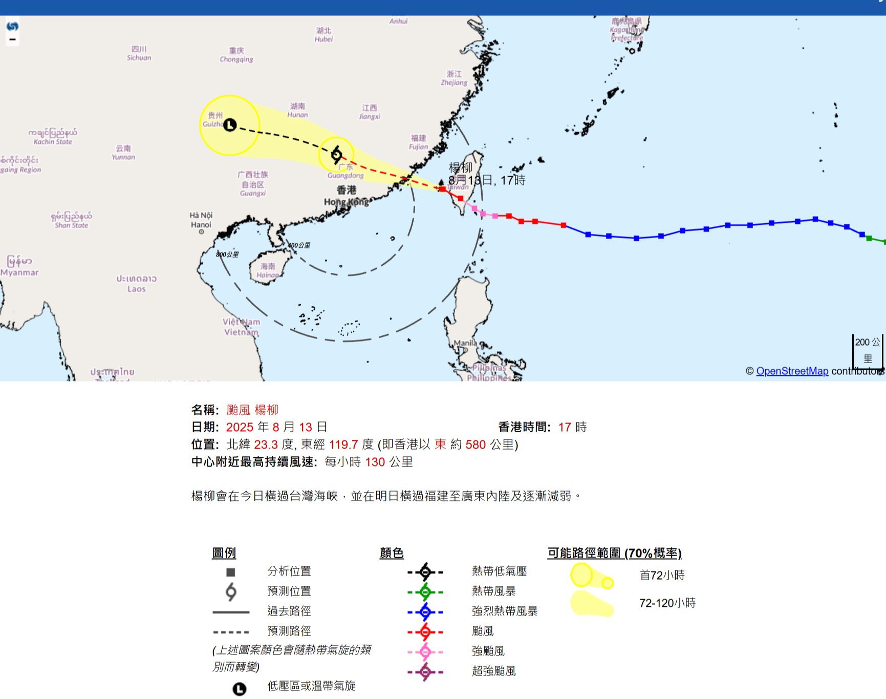天文台：1號風球今日餘下時間維持 評估需否明早改掛3號風球 - 東張+
