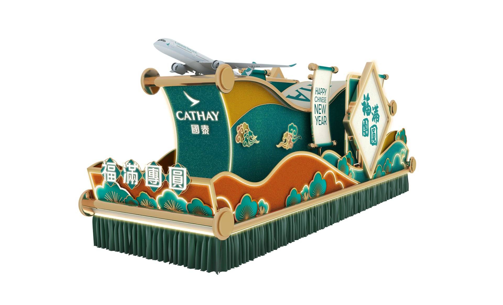 新春花車巡遊｜新春花車設計