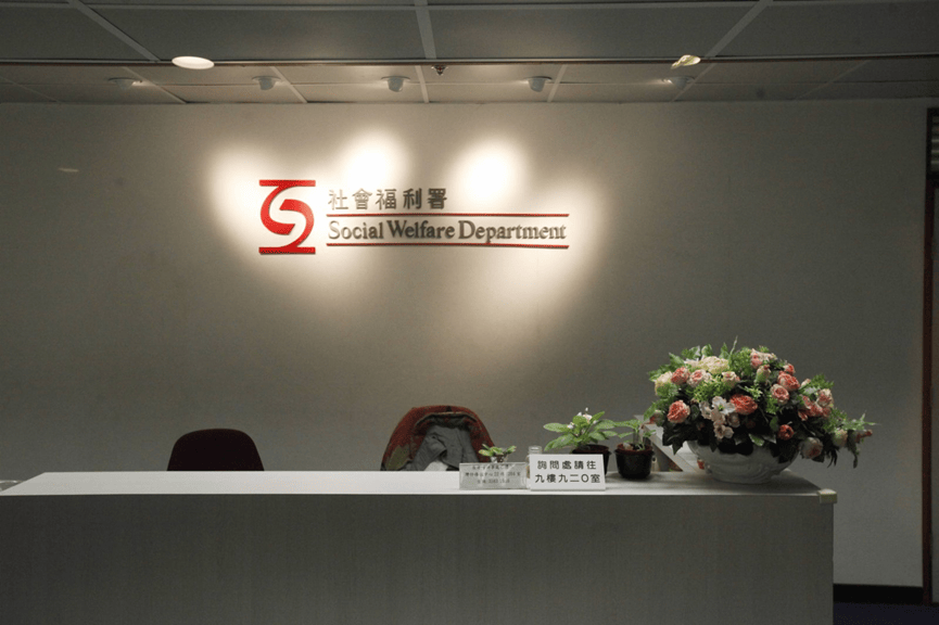 長者生活津貼申請全攻略2024 (不斷更新)