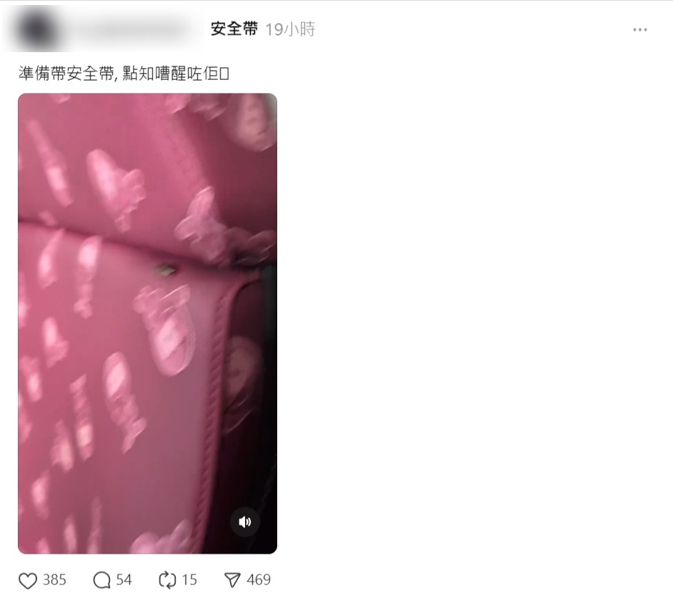 一名乘客在準備按法例佩戴安全帶時，竟再次發現一隻蟑螂從座位的隱蔽縫隙中鑽出，令廣大網民直呼「恐怖」，更有人質疑巴士公司的清潔程序是否存在嚴重缺失。