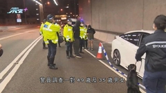 警方荃灣截查私家車搜出懷疑大麻 拘兩人涉販毒
