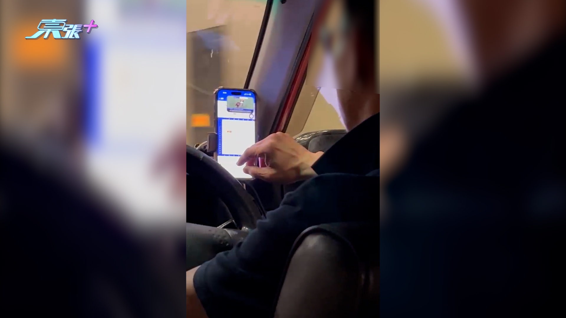東張西望報料｜的士司機邊揸邊賭馬？全程睇賠率落注　乘客嚇震：差啲出事 （觀眾余先生報料）