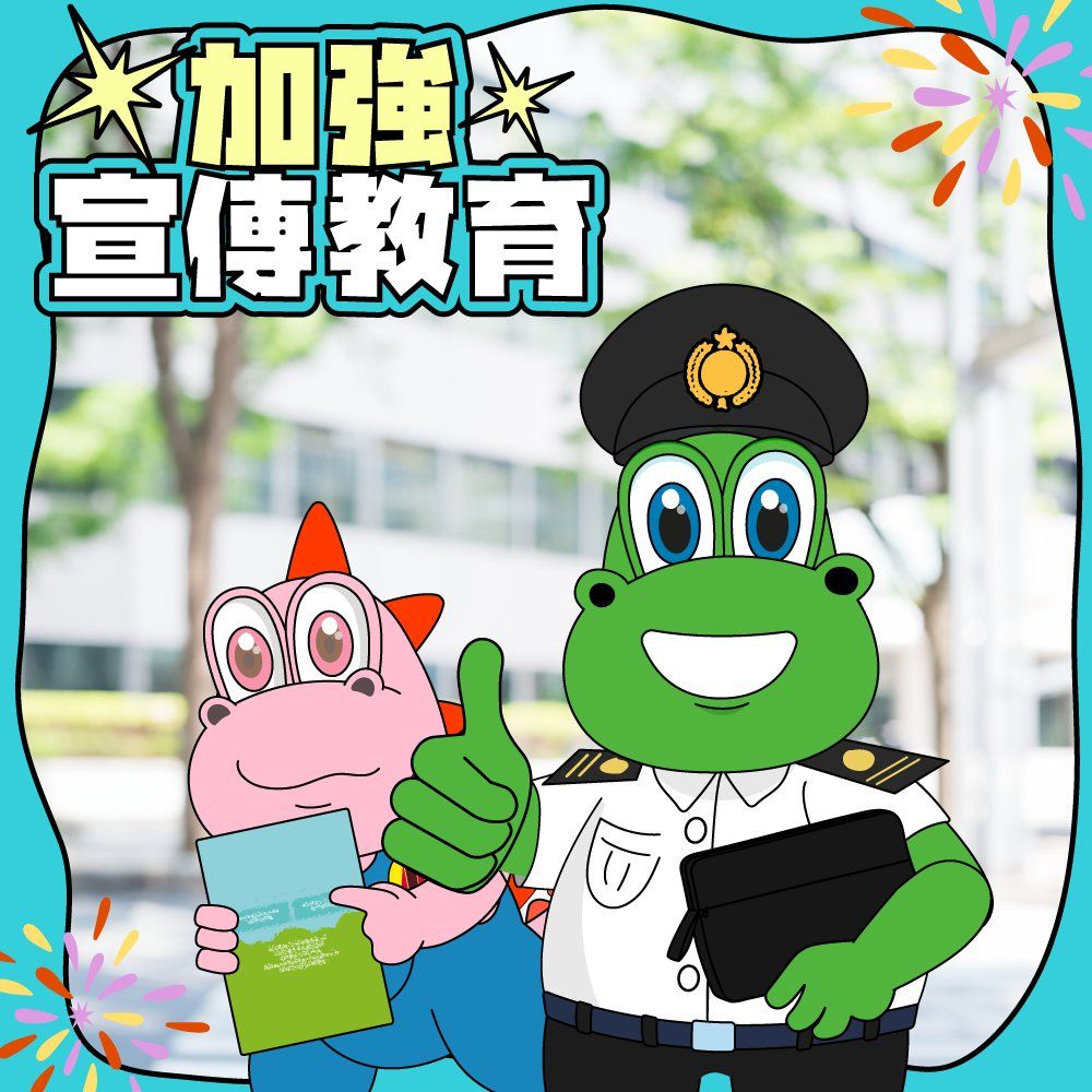 清潔大行動