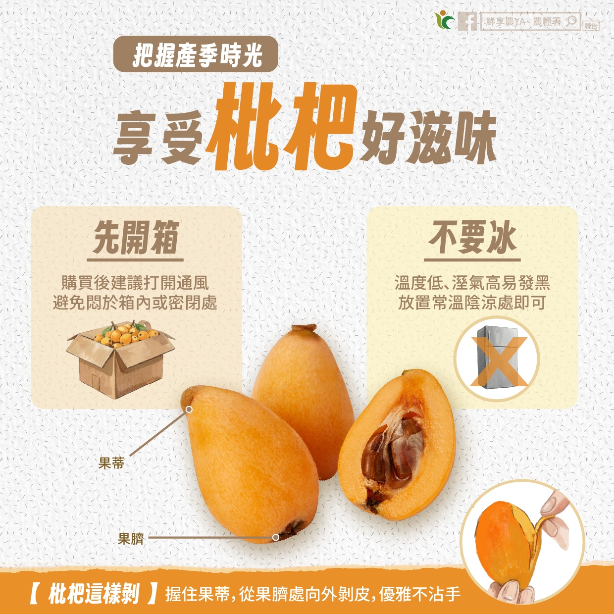 May be an image of pear, longan and text