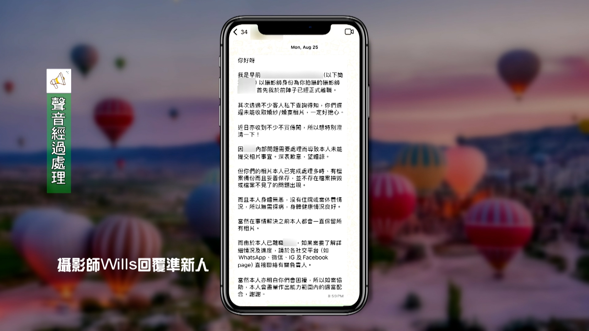 其後，攝影師表示照片在其手上，因與公司有內部糾紛，所以未能將照片交給公司。