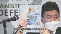 日本新版防衛白皮書提中美競爭等議題 北京批渲染所謂「中國威脅」