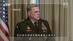 布朗獲提名成美國參謀長聯席會議主席 曾主導美軍戰略於印太抗衡中國