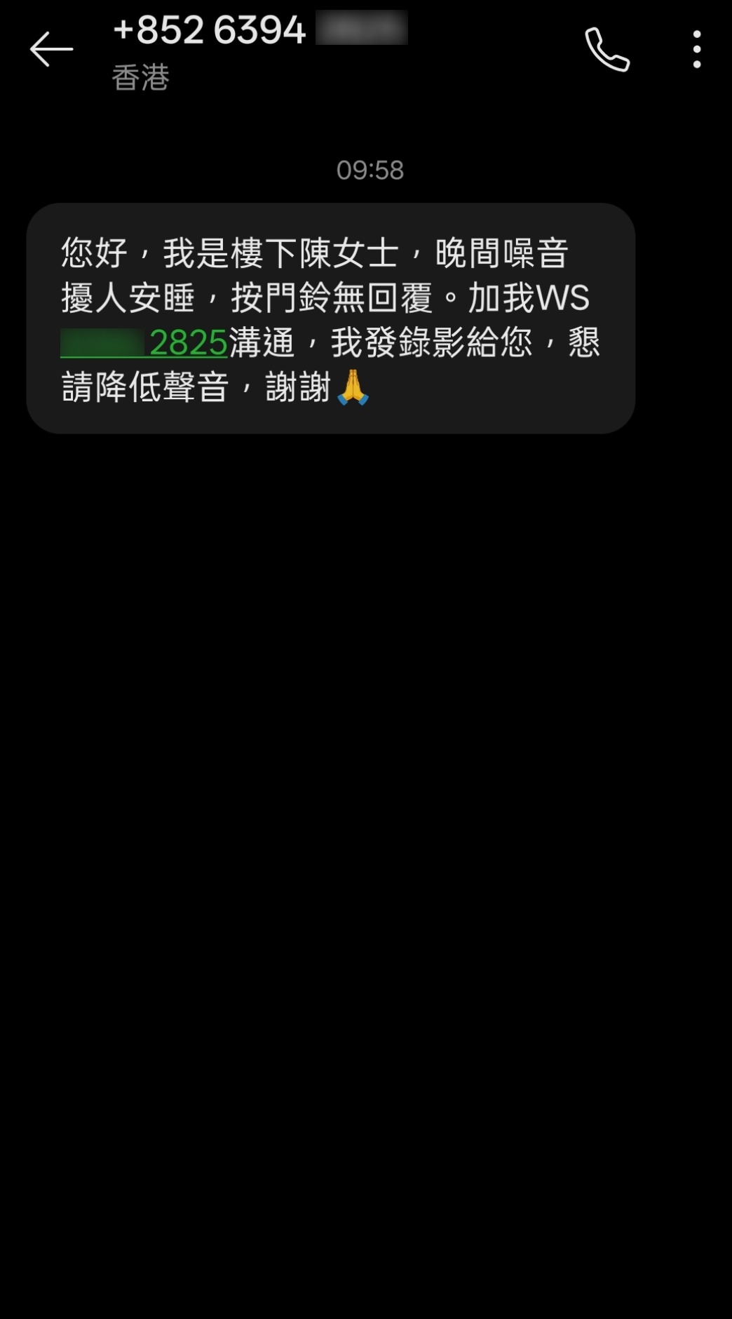東張西望報料｜詐騙訊息再現變種「防騙視伏器」查唔到　市民憂中伏呼籲提高警覺 （觀眾R先生報料）