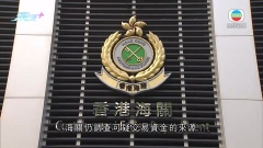 海關拘五旬婦涉洗黑錢逾3億元  檢獲一部手提電話及多張銀行卡