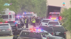 美國得州棄置卡車發現46名偷渡客熱死 當局稱將追究涉事者責任