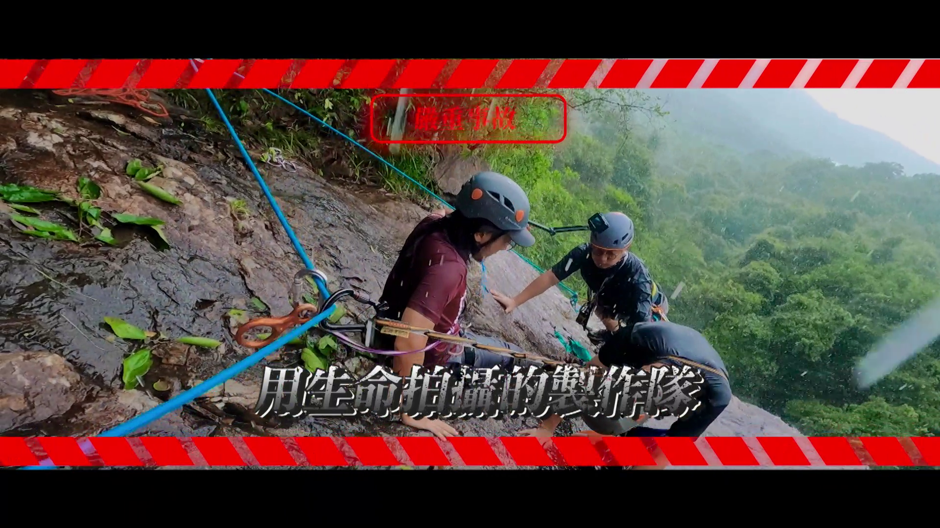 一名工作人員跣低，連帶Amber亦跌低擦傷手。