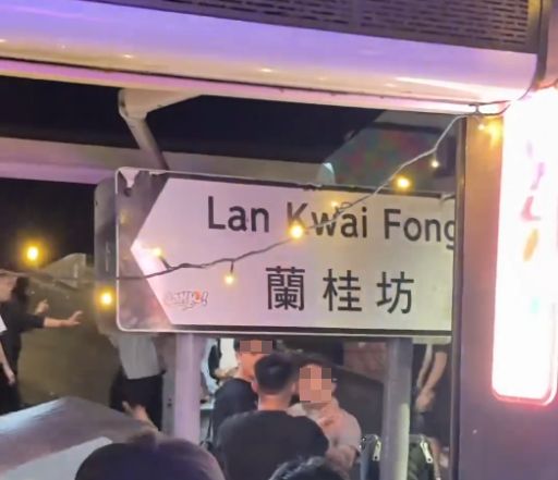 蘭桂坊MMA｜逾10名男子凌晨街頭混戰