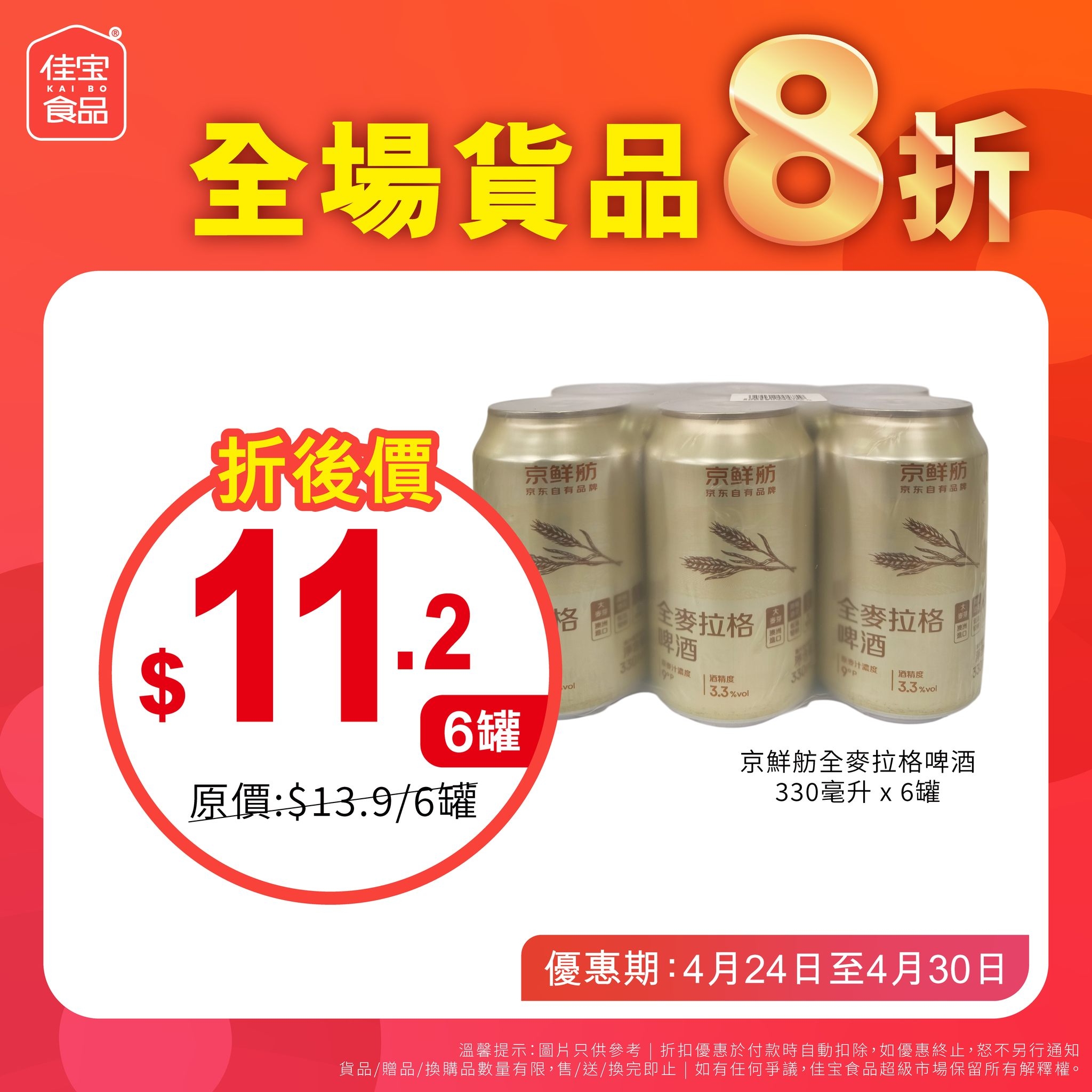 May be an image of beer and text