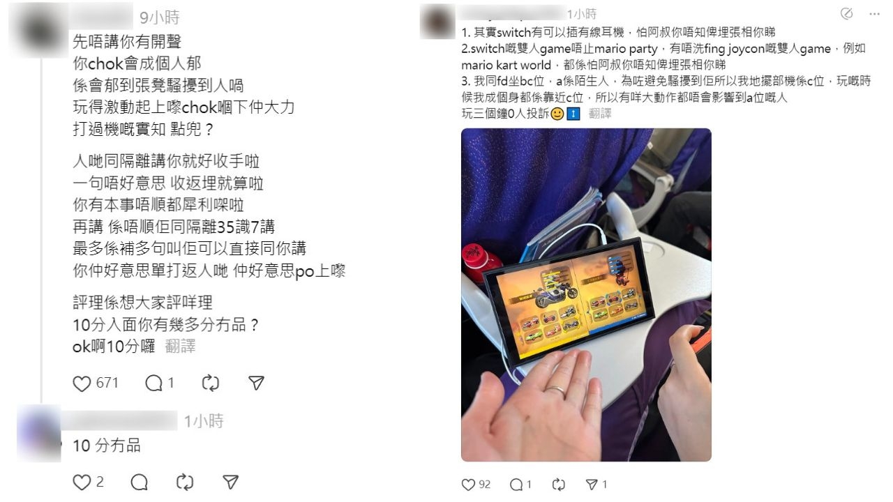 搭飛機開聲打機兼狂揈手掣拒認騷擾　寸爆夫婦網上公審投訴人反遭圍插