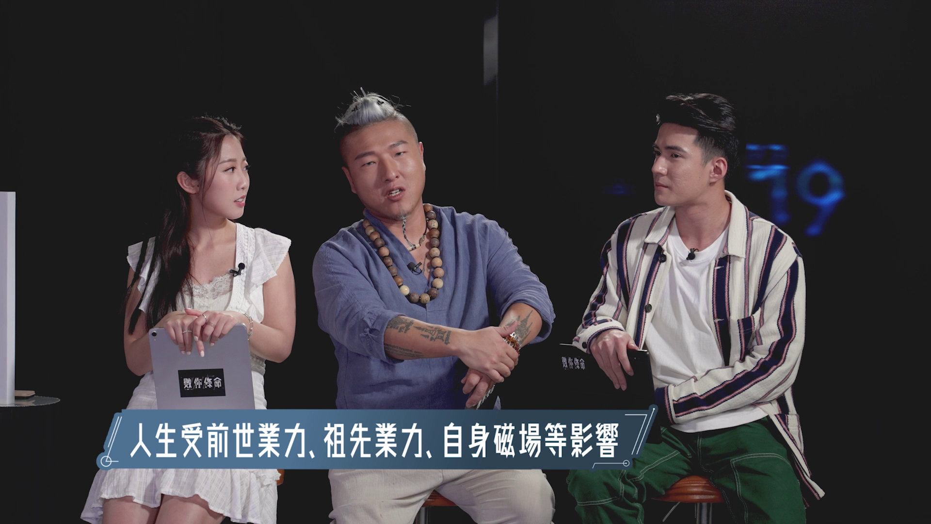 玄學顧問Depp公開連串催財及防破財秘訣。