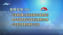 旭輝控股邀潛在投標者競投旭輝永升服務約23%股份