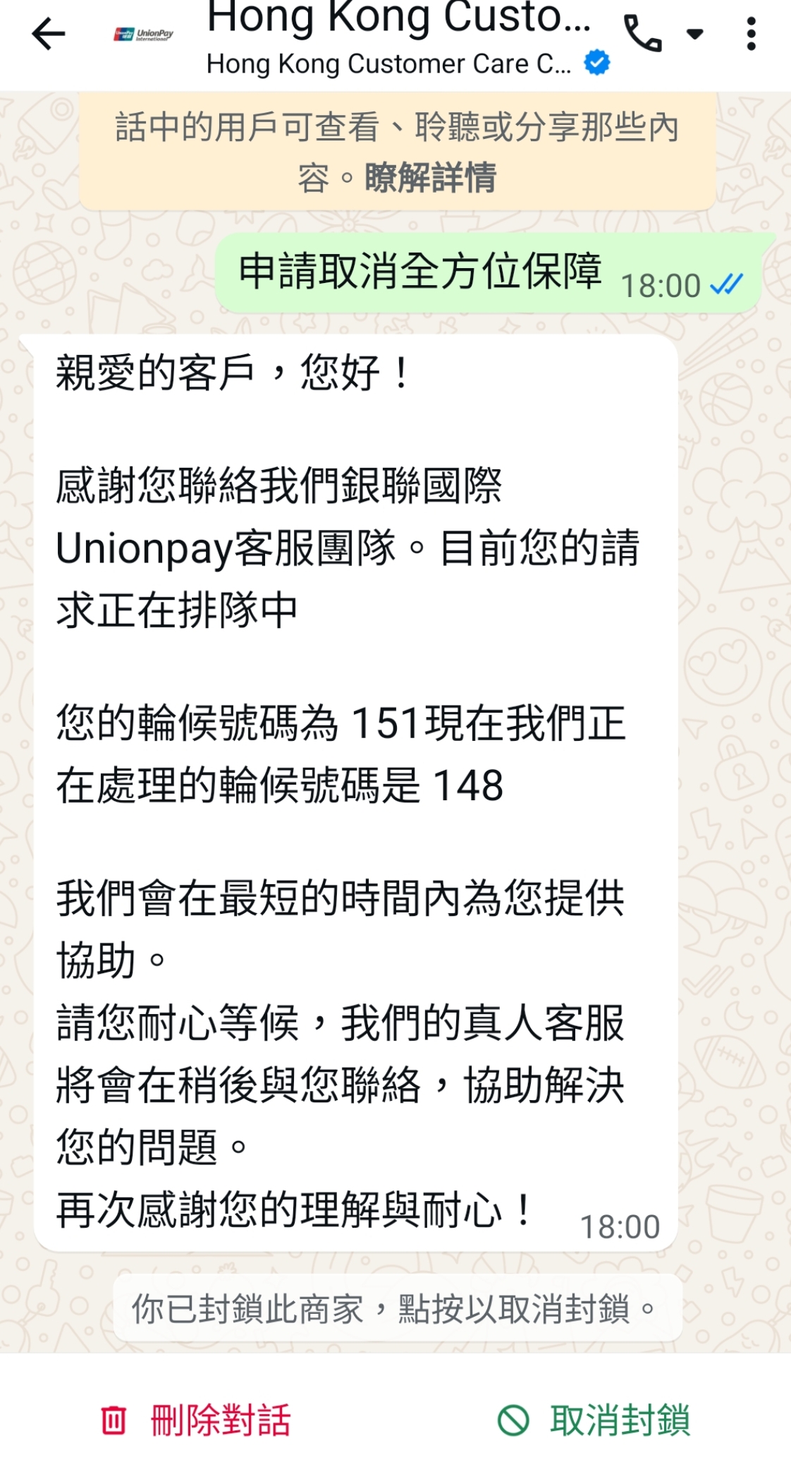 東張西望報料｜假冒Alipay HK客服騙局再現　聲稱銀聯月收1200元保障費　苦主險中伏