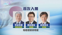 日揆改組內閣 稱將推動加強防衛力量及著力應對疫情等