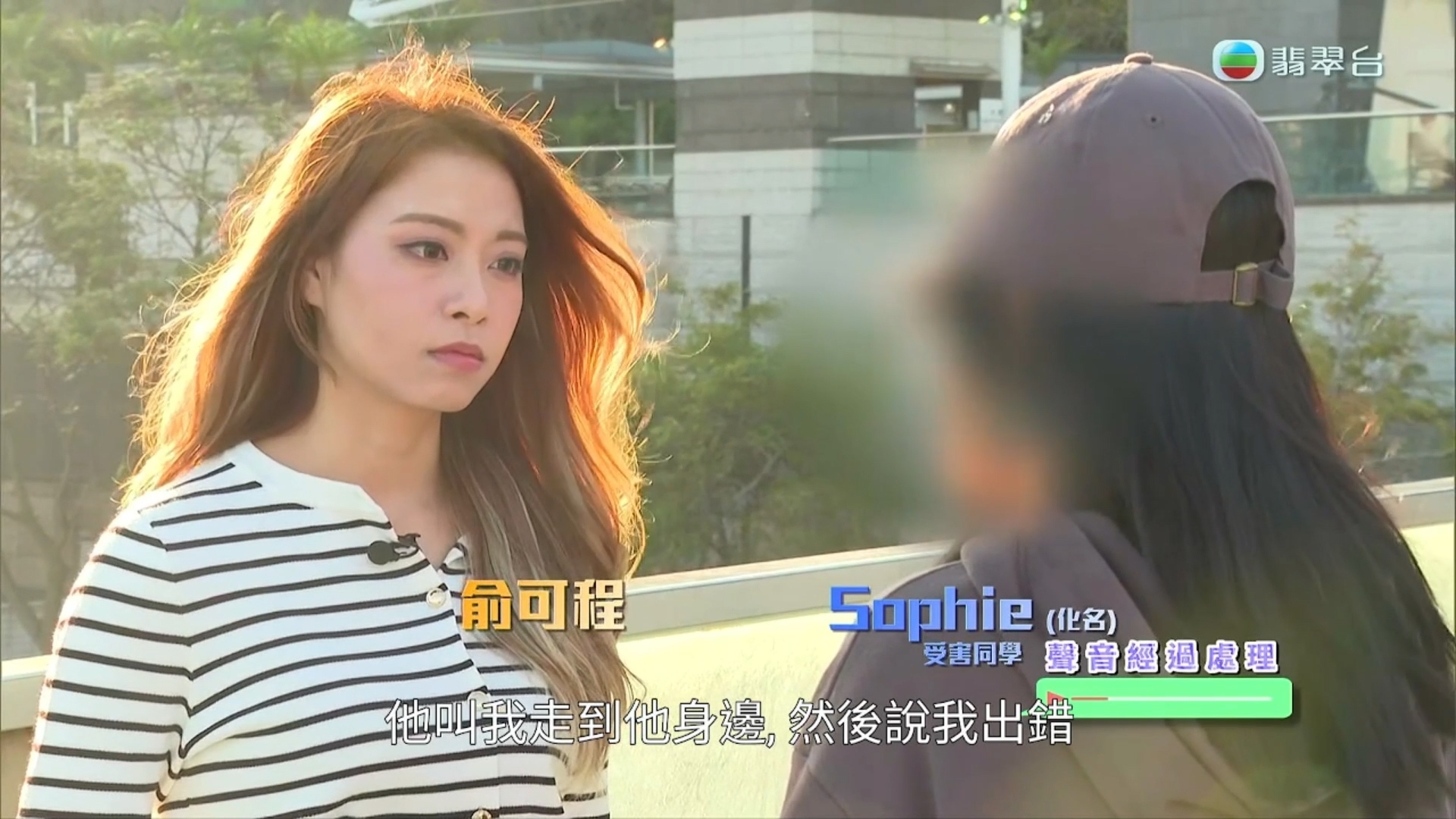 東張今年大件事2025｜兼職補習老師被上司性騷擾　三女勇揭惡行籲勿啞忍