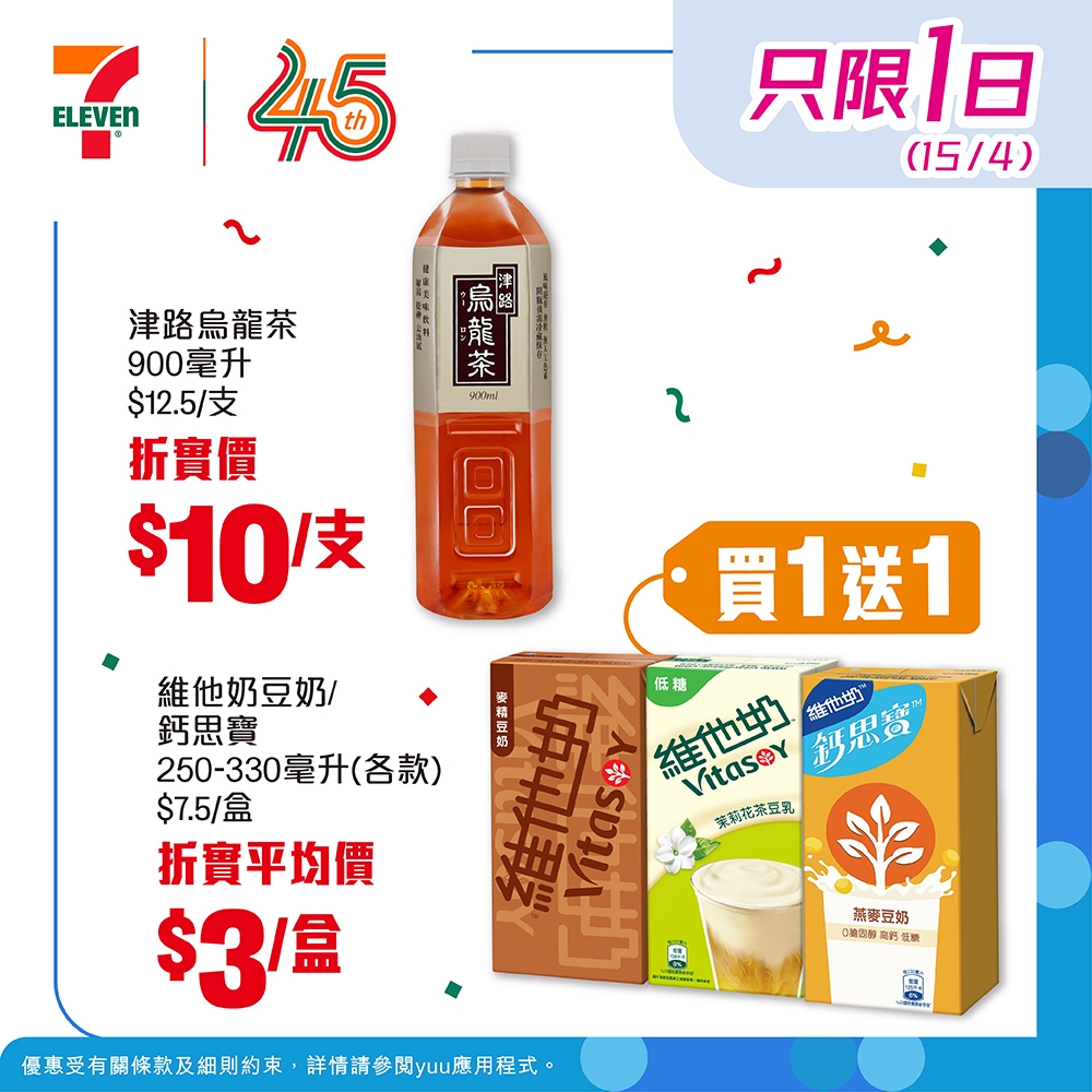 May be an image of tea and text