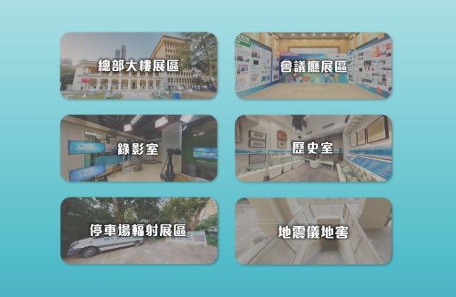 天文台開放日2025｜網上參觀天文台