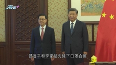 習近平稱中央充分肯定李家超及新一屆特區政府工作