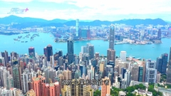 特首稱香港為國際企業開拓及擴展業務最佳地方
