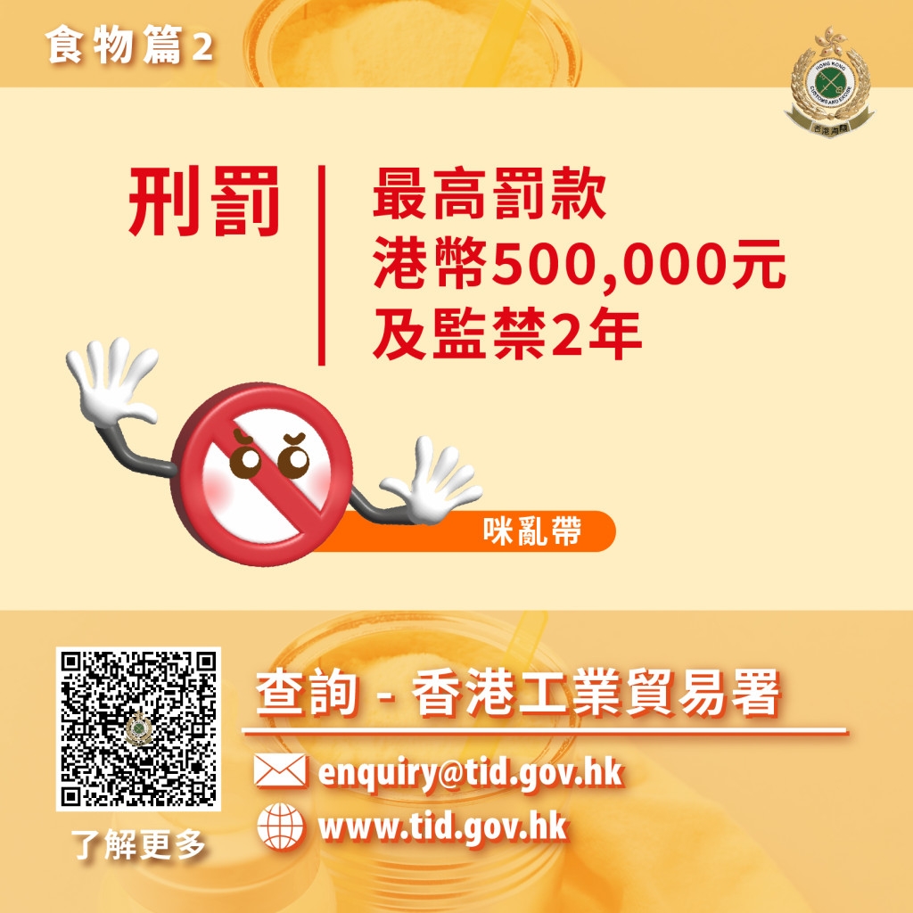 限帶2罐奶粉離境