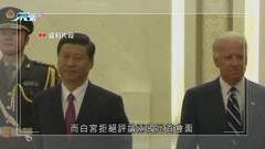 據報習近平擬11月赴印尼及泰國出席峰會 期間與拜登會面