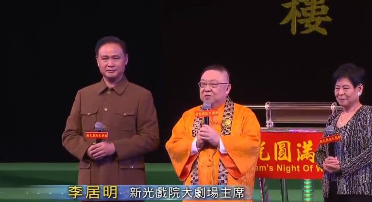 李居明等劇終後在台上告別新光戲院