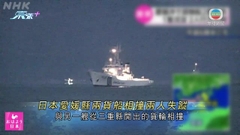 日本愛媛縣對開海域兩貨船相撞 其中一艘沉沒