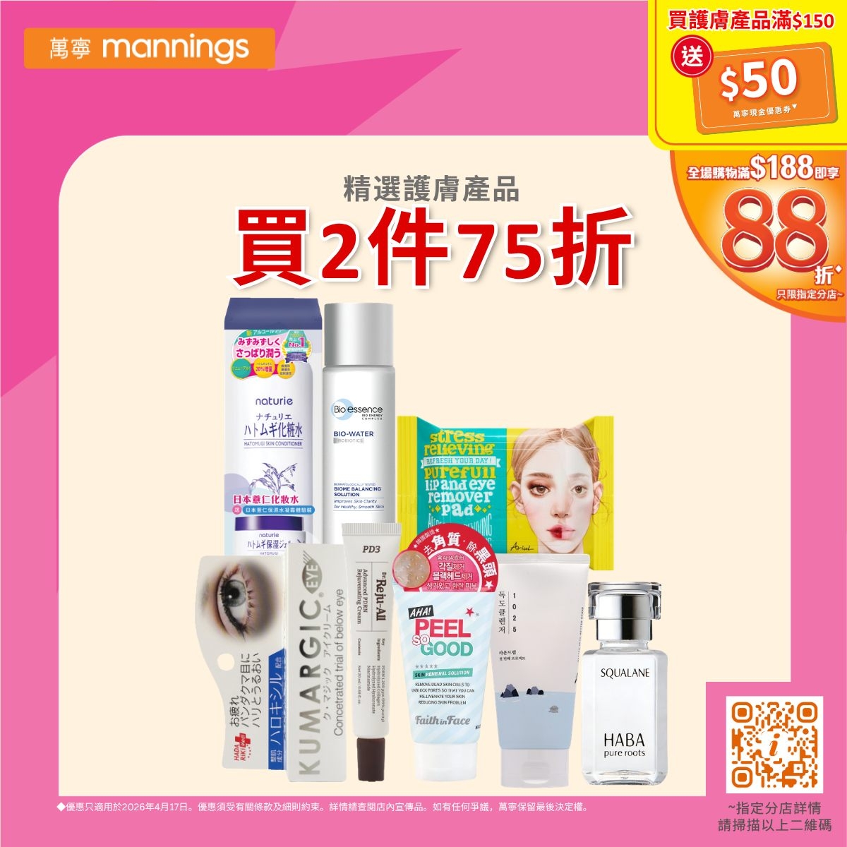 May be an image of hair product and text