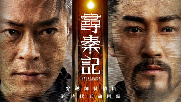 尋秦記》電影版時隔25年上映！「穿越劇始祖」原班人馬回歸－中央社｜商周