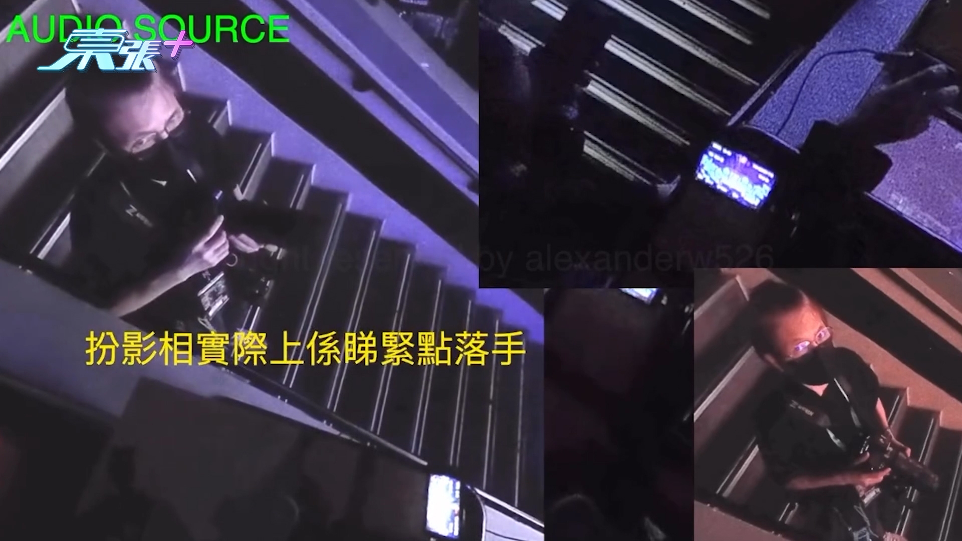 東張西望報料｜MIRROR演唱會攝影師「耍陰招」　偷熄行家攝影機行家現身爆料 (Threads@alexanderw526)