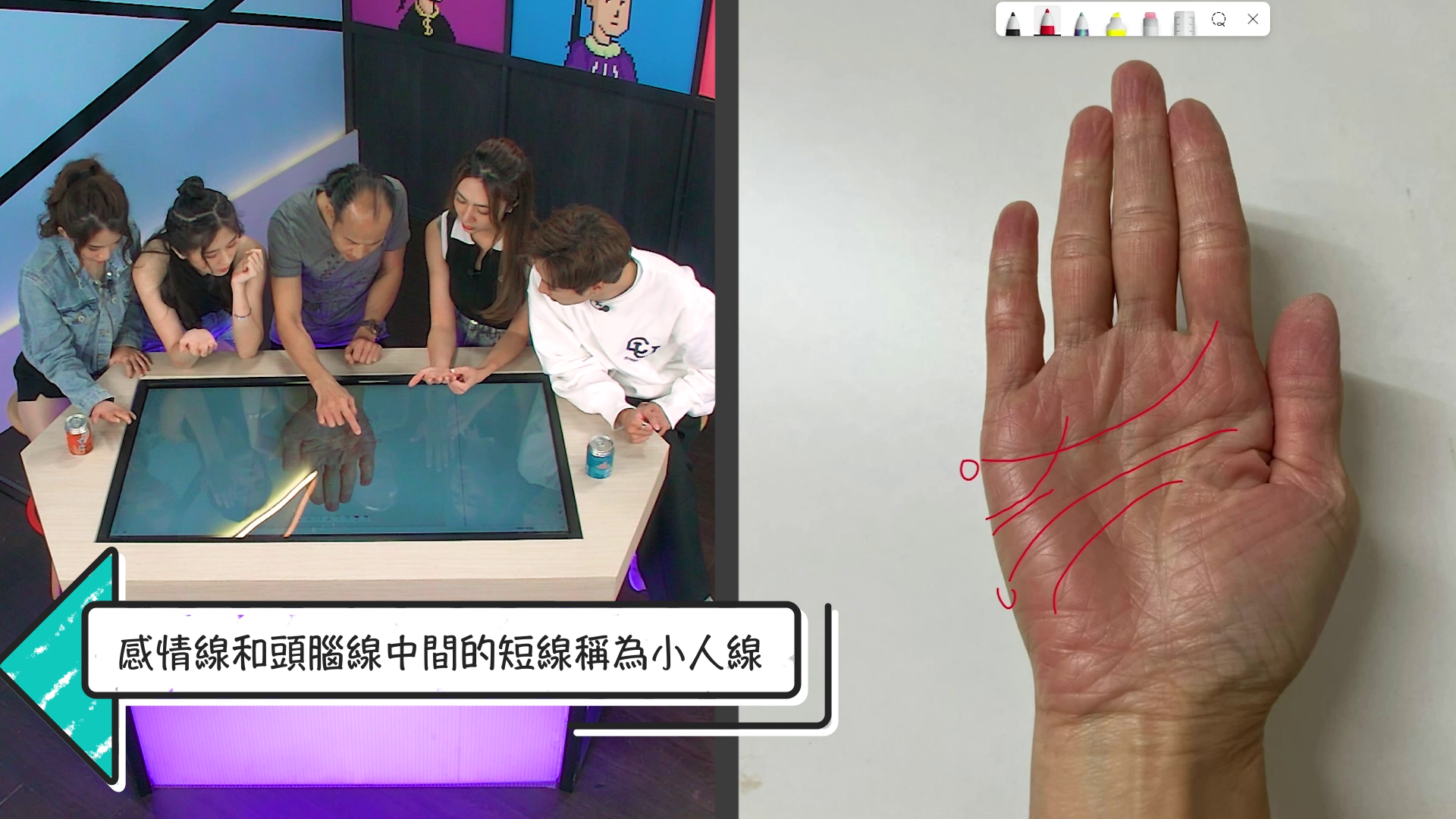 相中上為感情線，下面一條為頭腦線，之間出現的紋是「小人紋」。