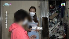 垃圾房摷垃圾塞滿屋發臭 鄰戶受擾十年更擔心火災 危險惡鄰居街坊怕怕